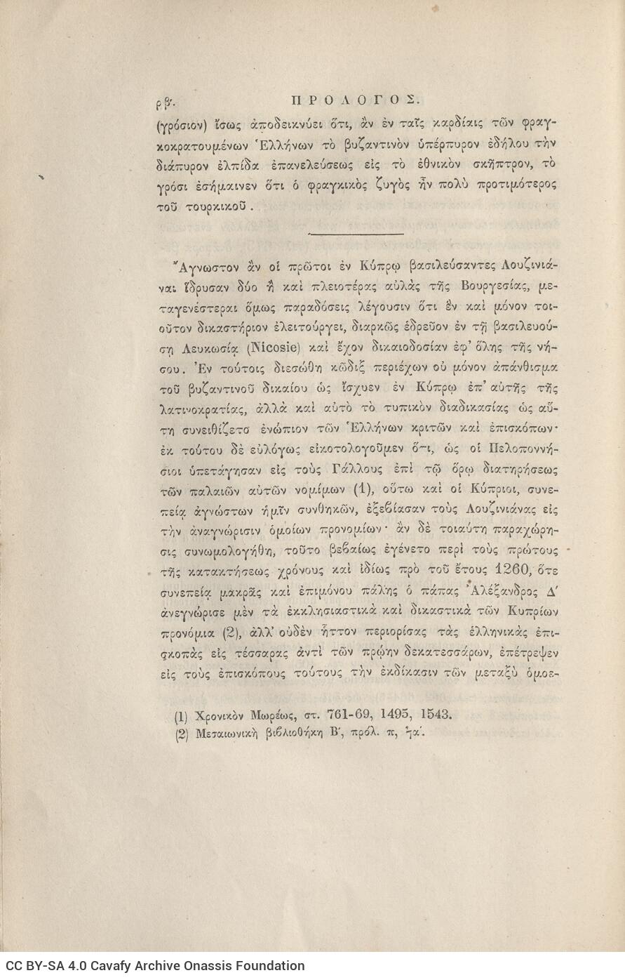 24 x 16 εκ. ρις’ σ. + 692 σ. + 4 σ. χ.α., όπου στη σ. [α’] ψευδότιτλος με κτητορι�